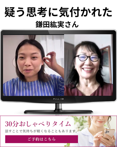 おしゃべりタイムの感想をいただきました